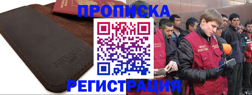 прописка штамп в Тетюшах