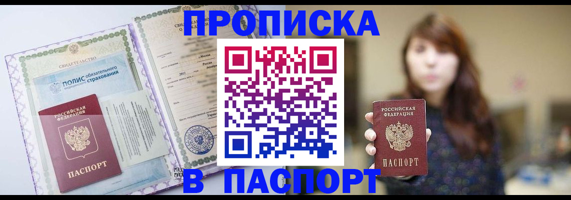 прописка 2025 в Тетюшах