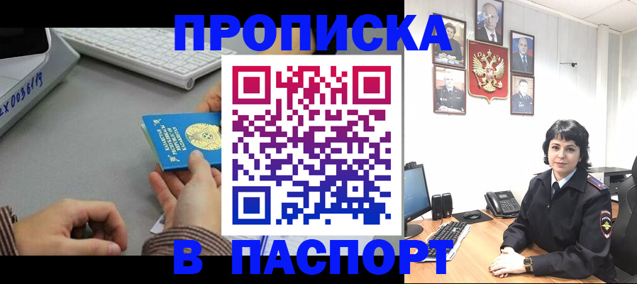 прописка в Тетюшах