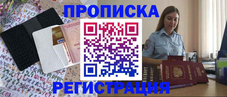 временная регистрация 2025 в Тетюшах